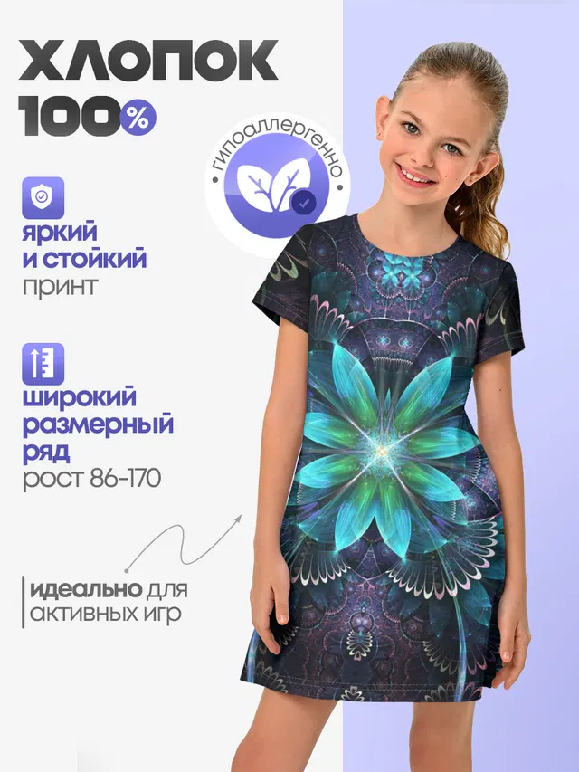 Астральная мандала