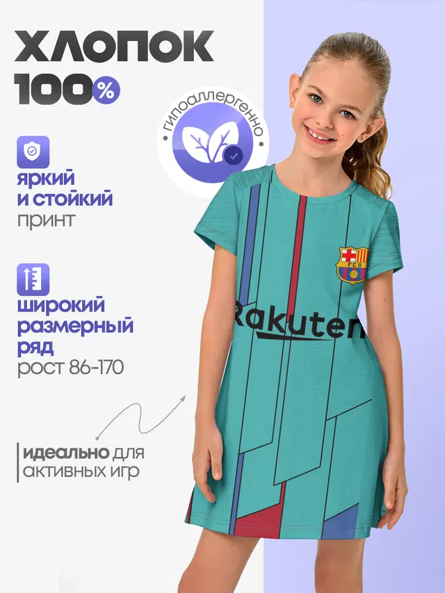 Messi away 19-20