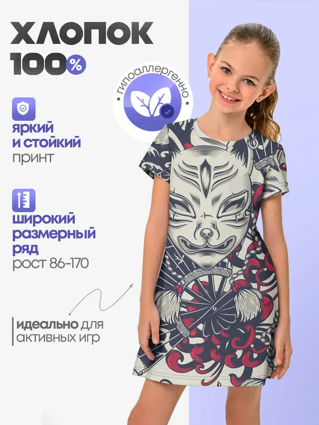 Кицунэ | Маска лисы