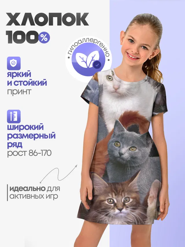 КОТЯТКИ