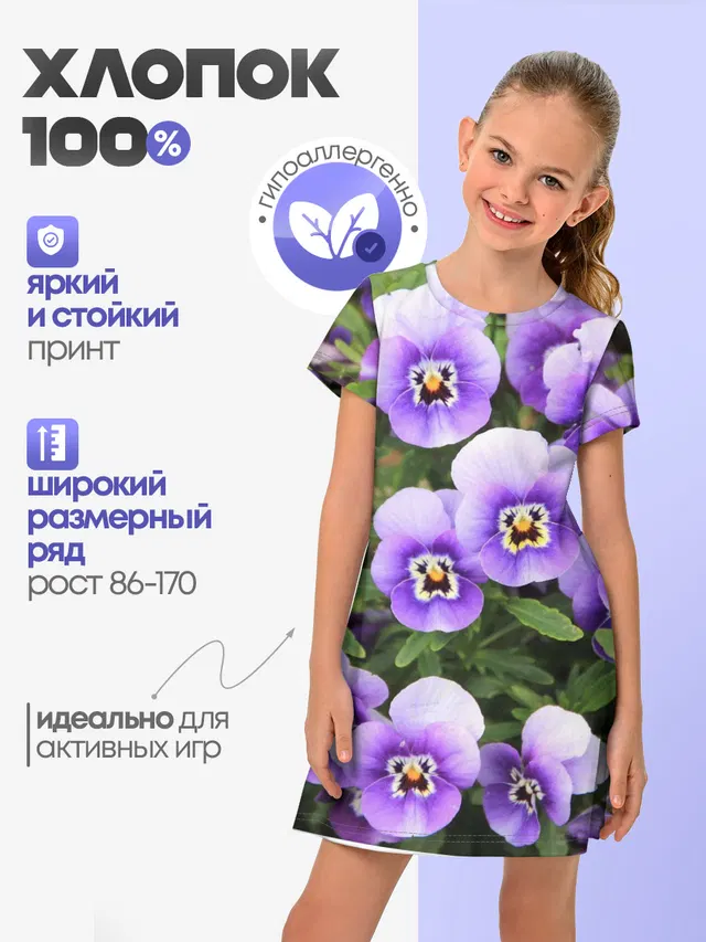 Детское платье с принтом «Природа — Анютины глазки»