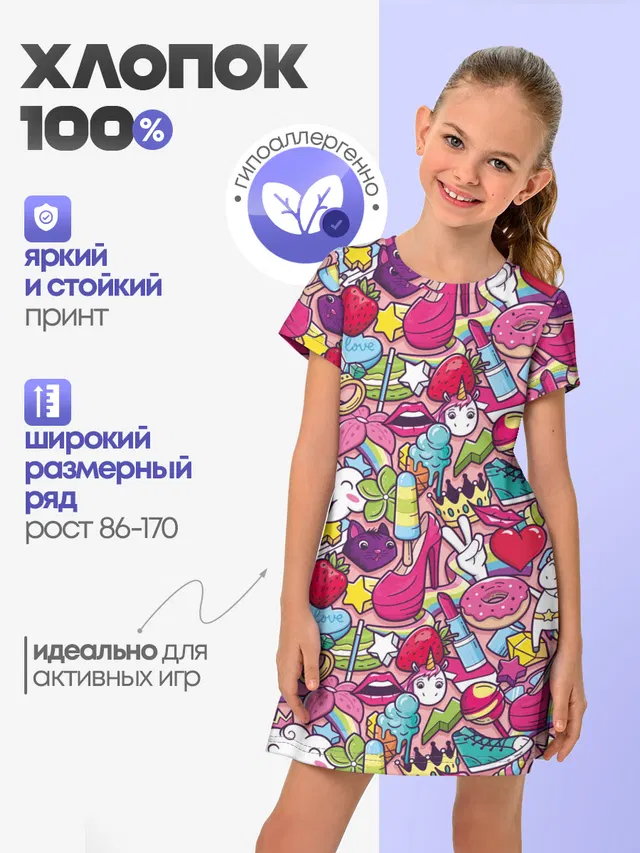 Девчачьи радости