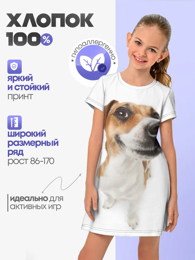 Собака