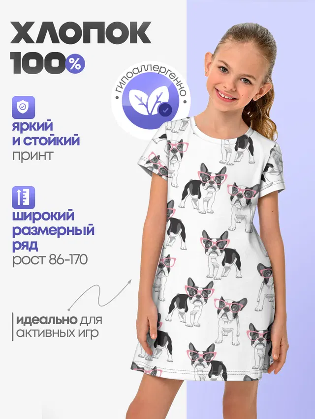 Французские бульдоги в очках