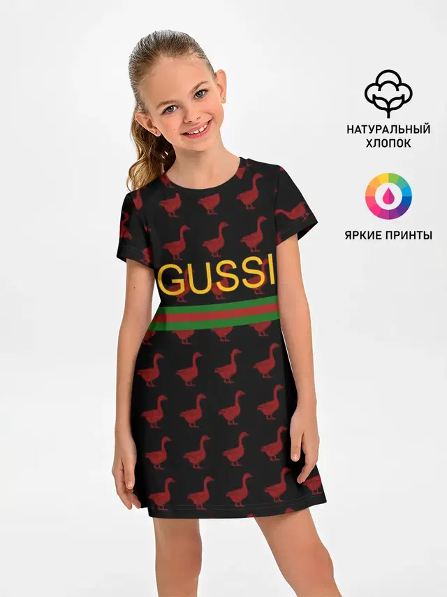 GUSSI