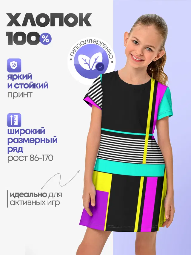 Геометрический неоновый узор