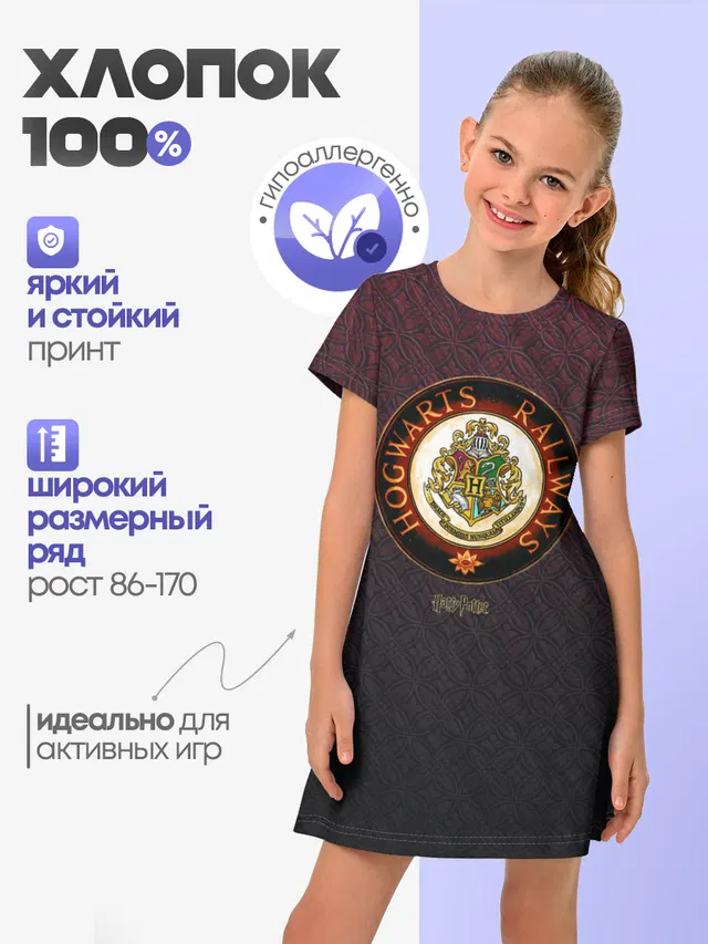 Coat of Hogwarts
