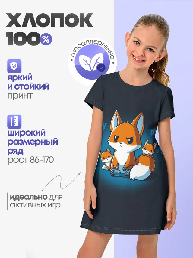 Лисы-геймеры