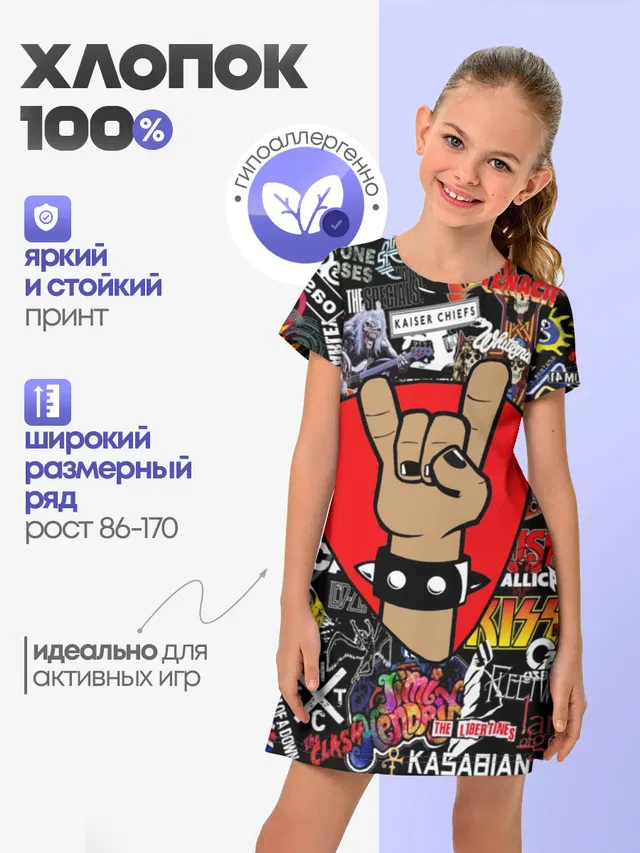 Rock | Логотипы