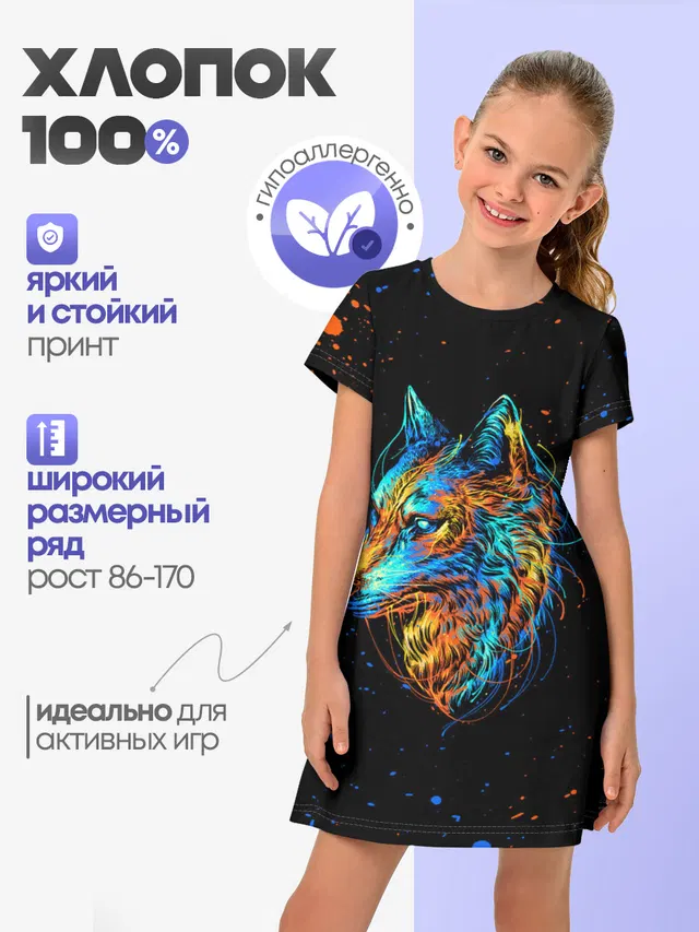 КРАСОЧНЫЙ ВОЛК
