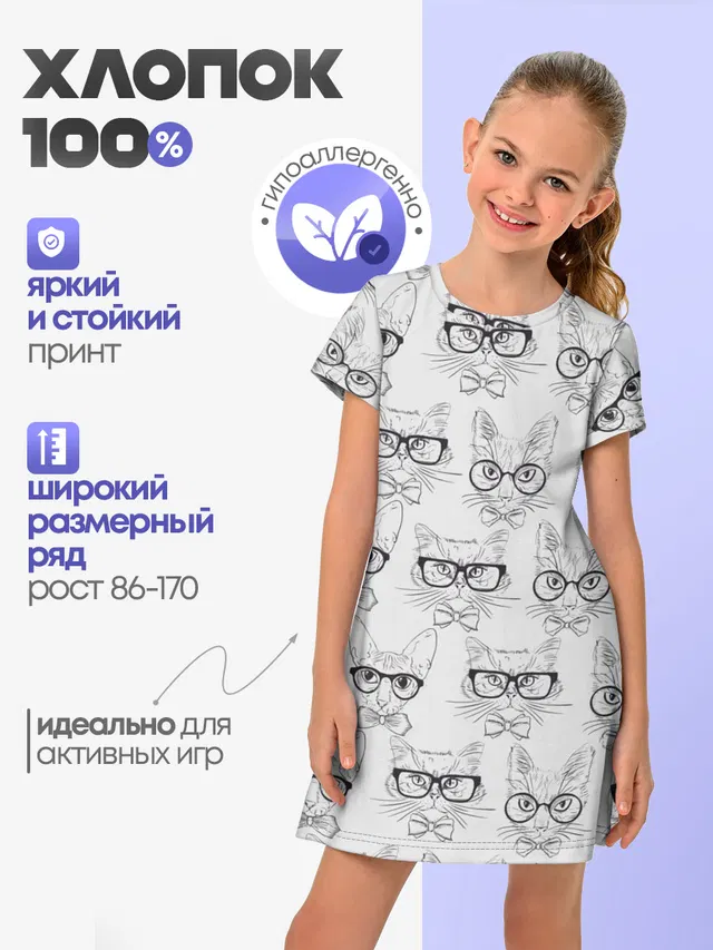 Кошки в очках