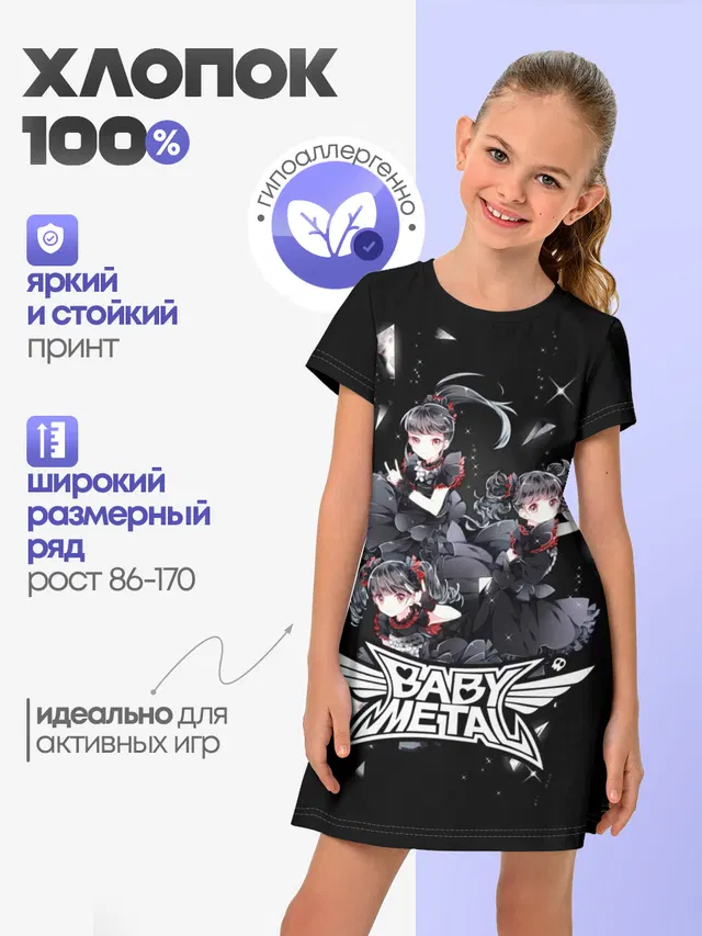 Детское платье с принтом «Babymetal»