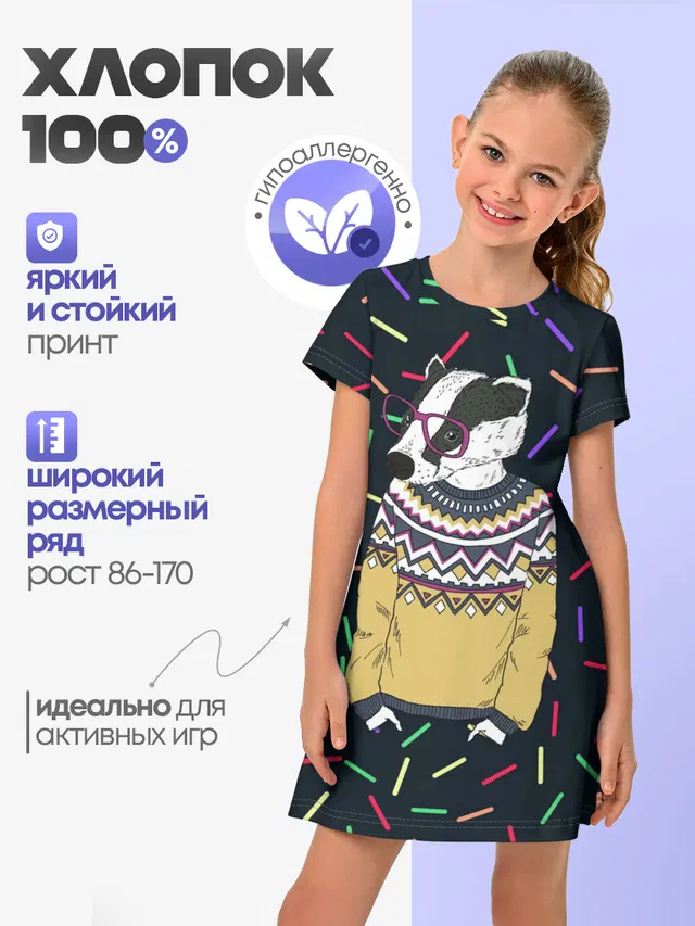 Барсук