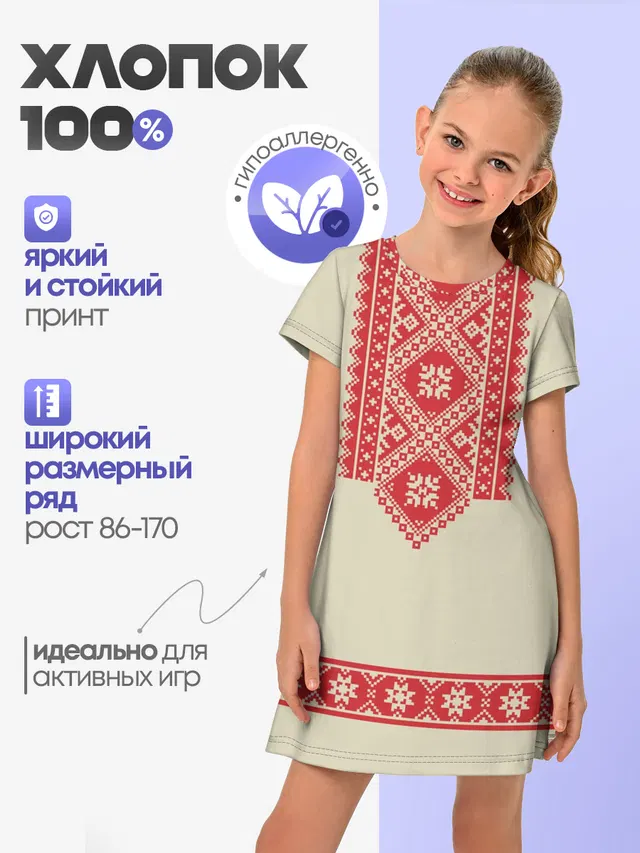 Рубаха