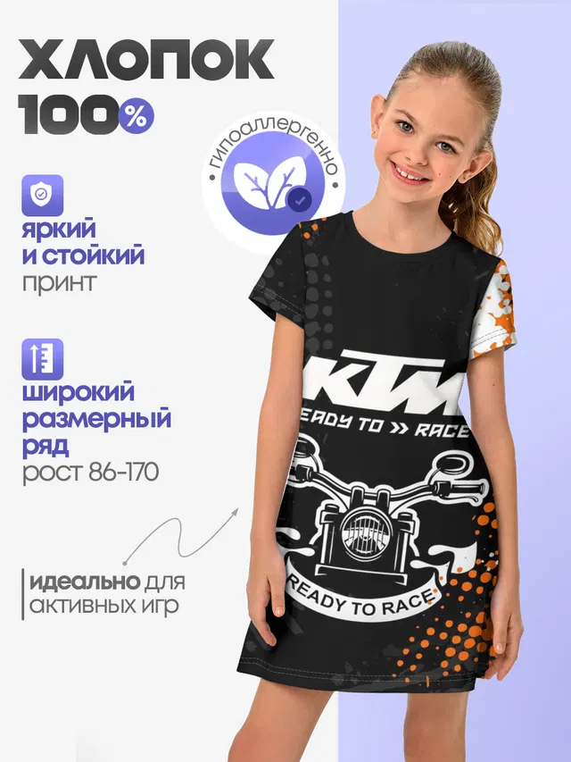 KTM MOTORCYCLES / КТМ МОТОЦИКЛЫ