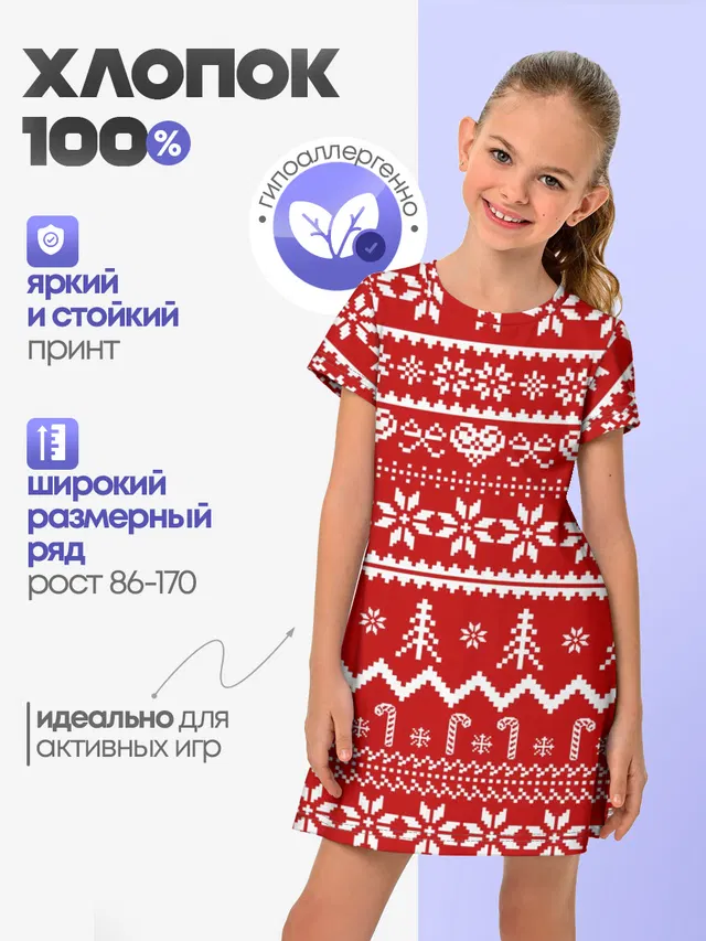 Праздничный новогодний узор