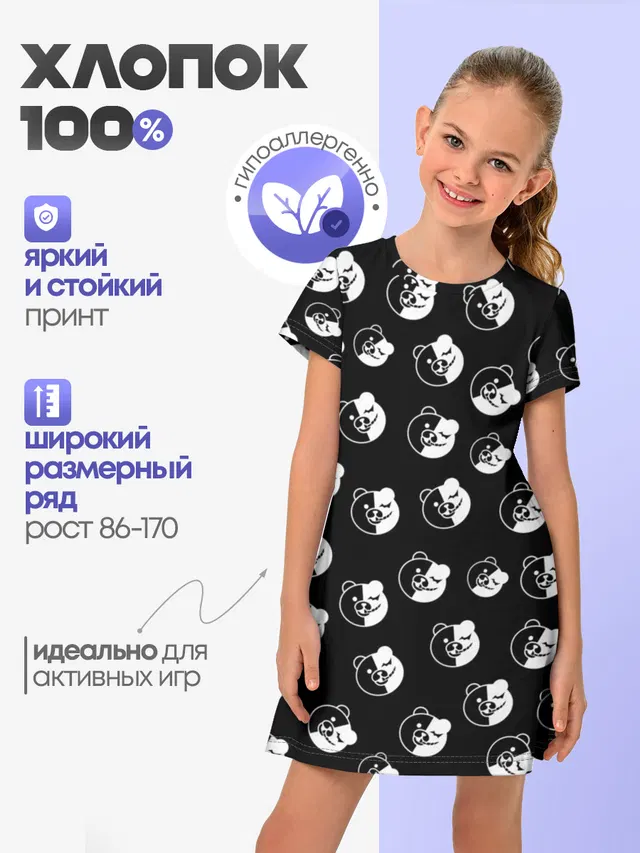 Монокума