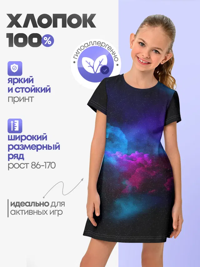 НЕОН КОСМОС