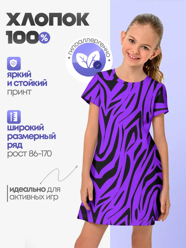 Абстрактный узор зебра