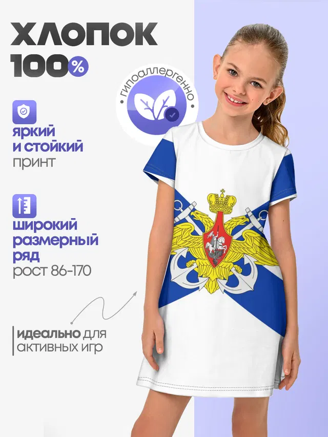 Андреевский Флаг | ВМФ
