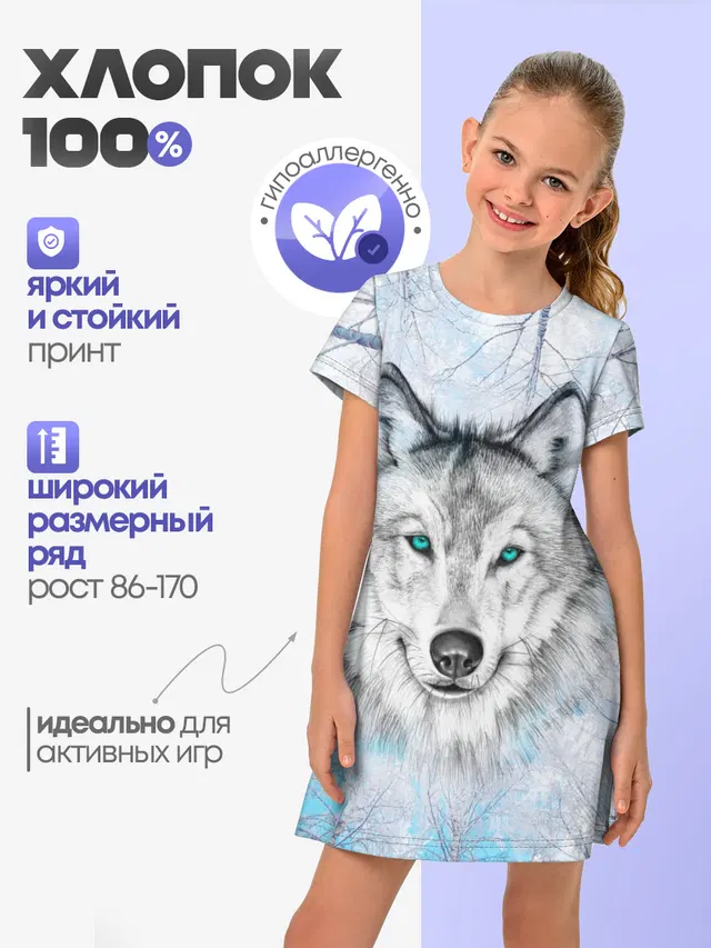Волк