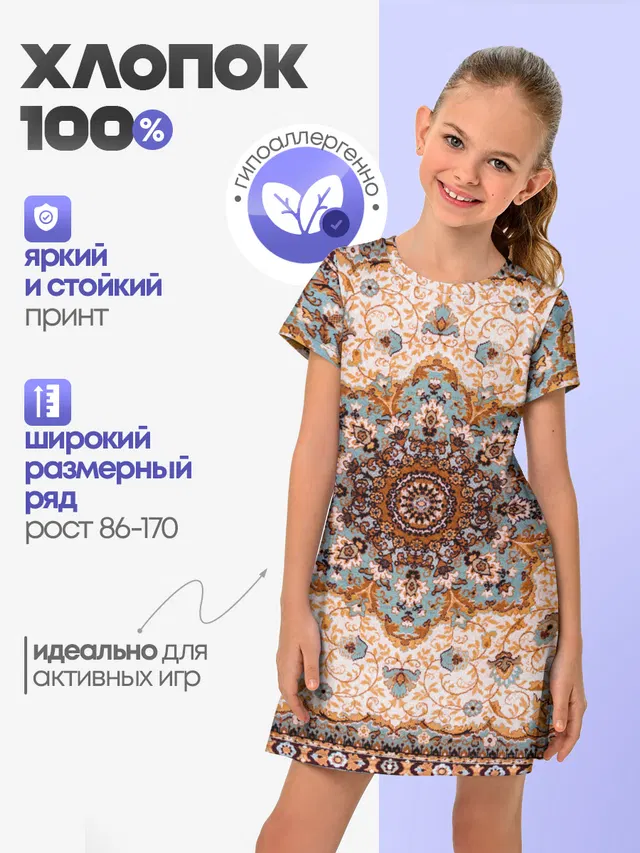 Старый ковер