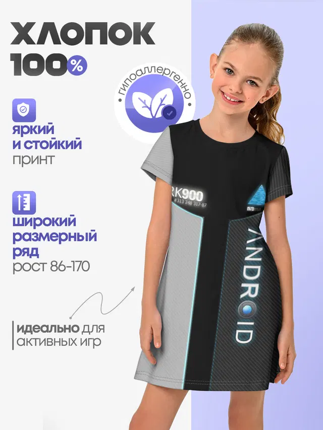 DETROIT: BECOME HUMAN.