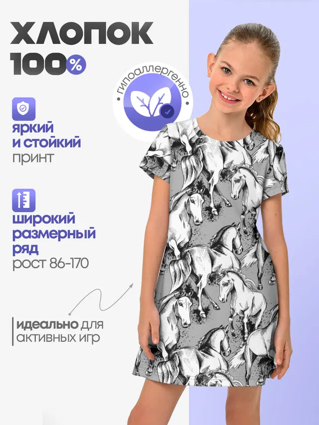 Белые лошади