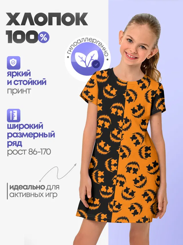 УЛЫБКА ТЫКВЫ / ХЕЛЛОУИН