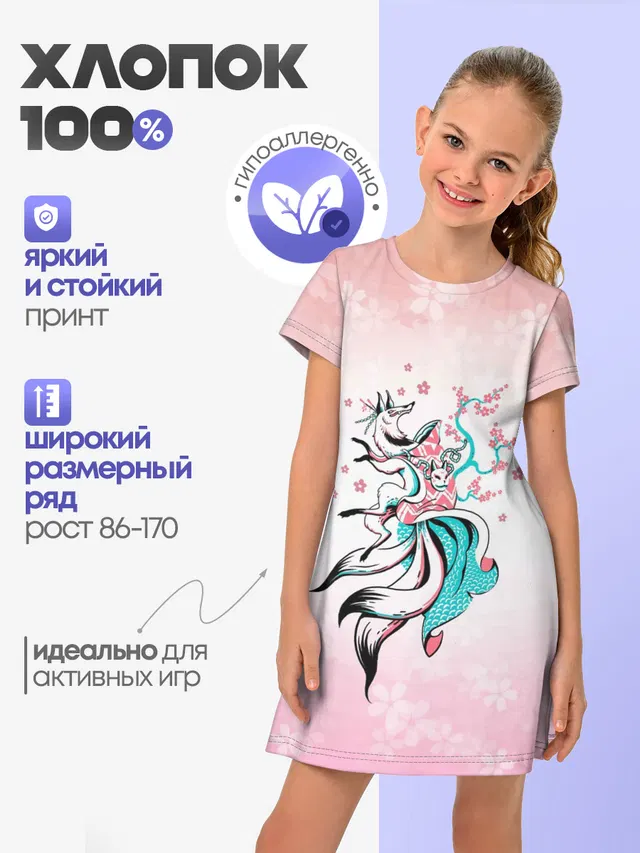 ЛИСА И САКУРА | FOX AND SAKURA