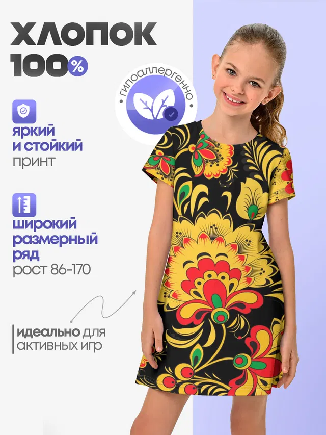 Хохлома
