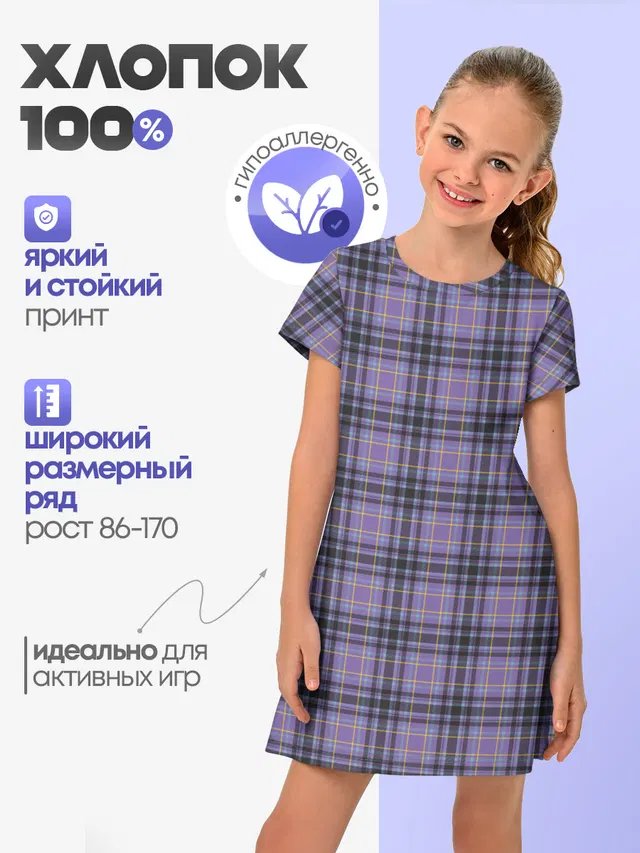 Узор в клетку