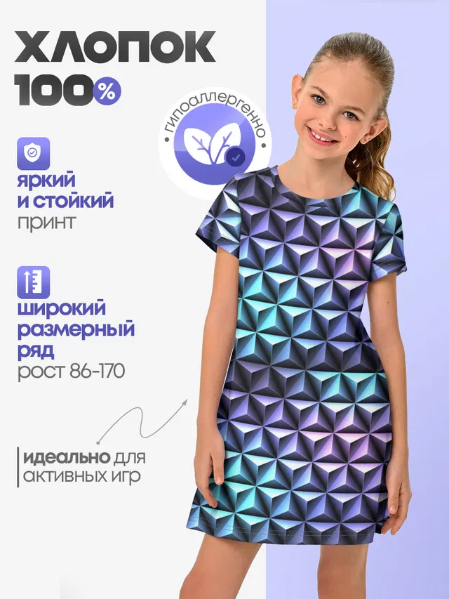 НЕОНОВАЯ СТАЛЬ