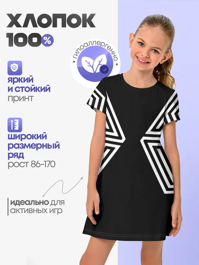Детское платье с принтом «Exo»