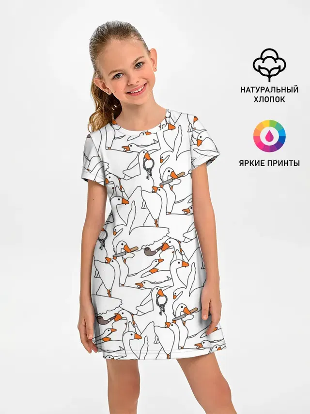 Злой гусь