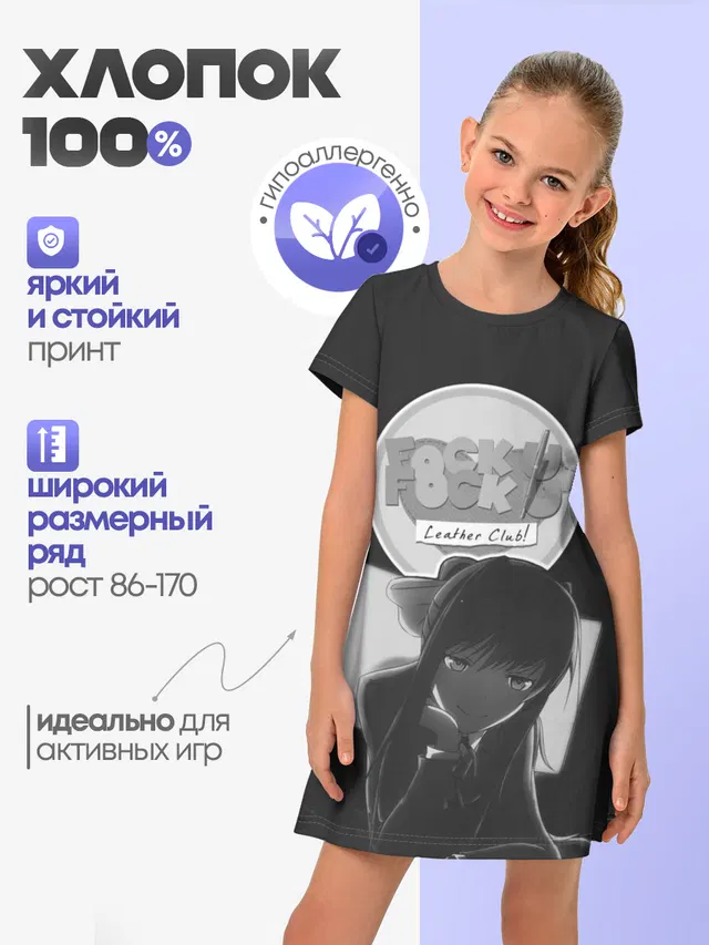 Детское платье с принтом «Doki Doki Literature Club — Doki Doki Literature Club!»
