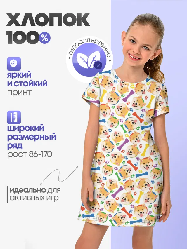 Сиба Ину