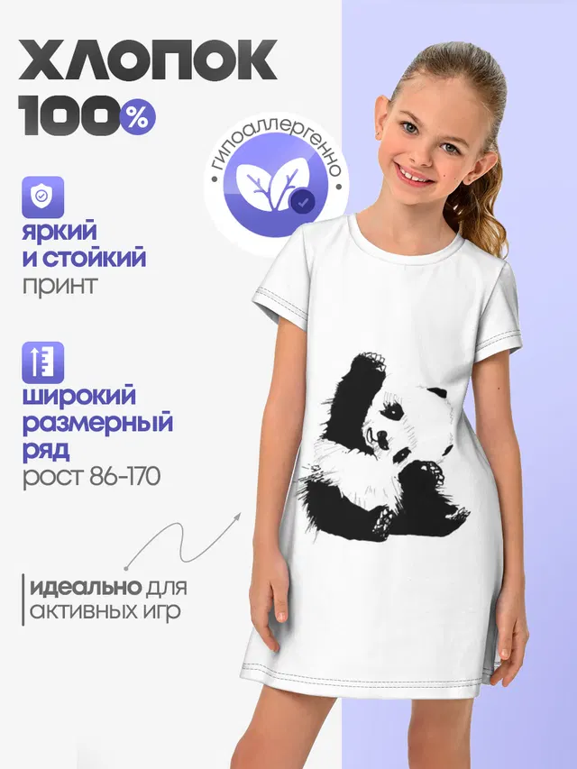 Панда минимализм