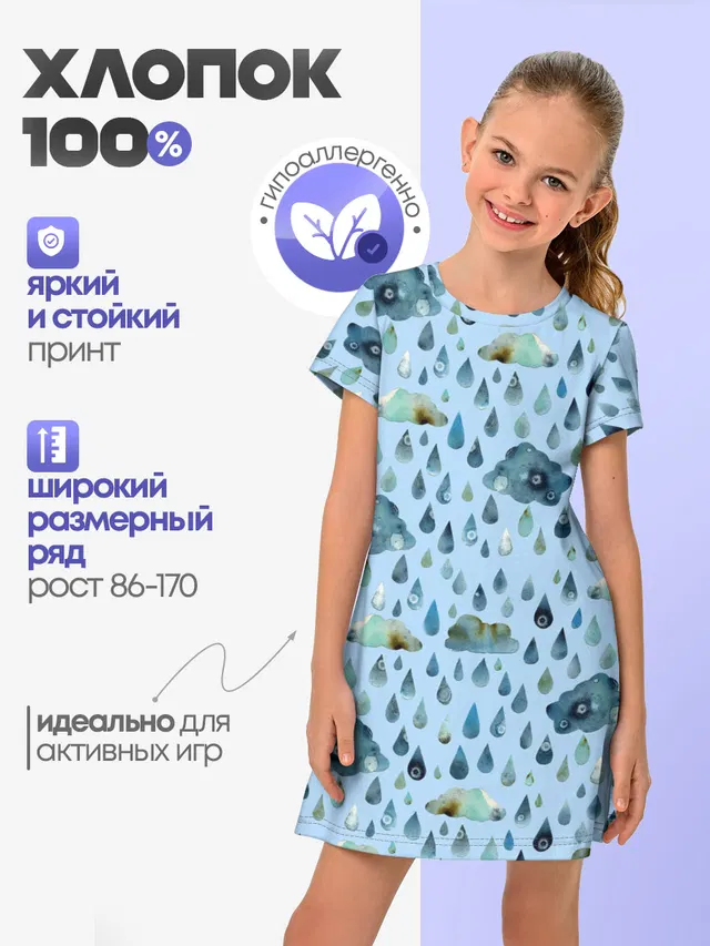 Дождливая осень.Тучки и дождь