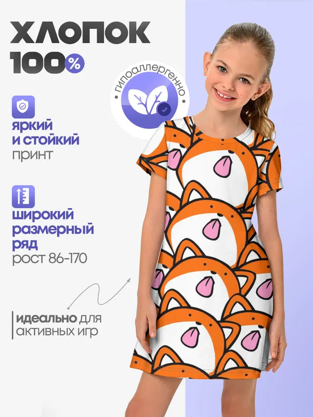 ЛИСИЧКИ