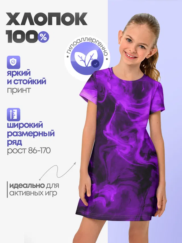 Неоновый Дым