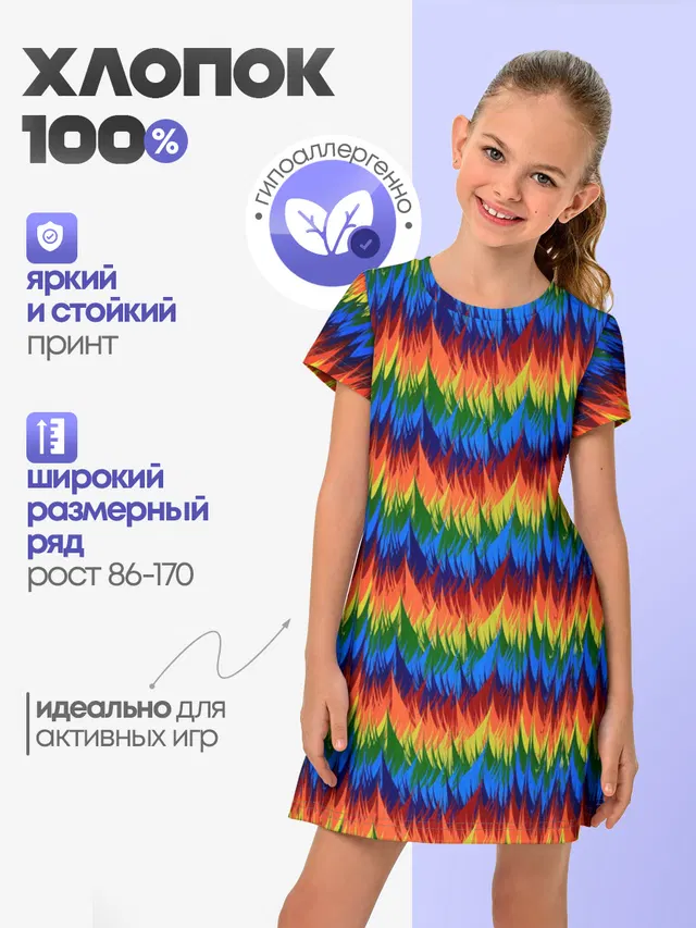 РАДУЖНАЯ КИСЛОТА