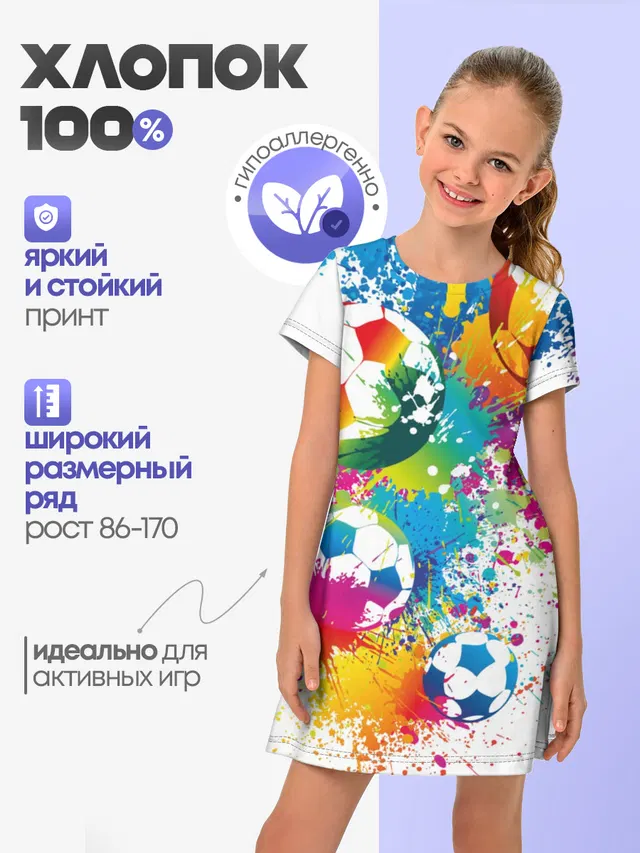Футбольные мячи