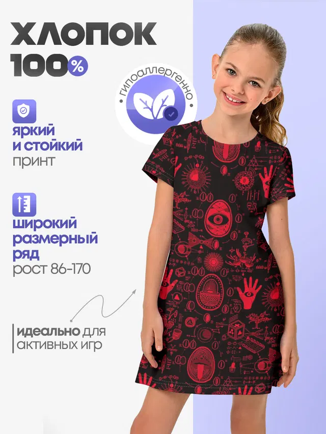 Египетская Сила