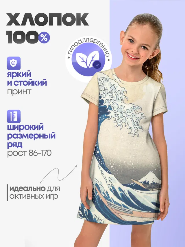 Большая волна в Канагаве