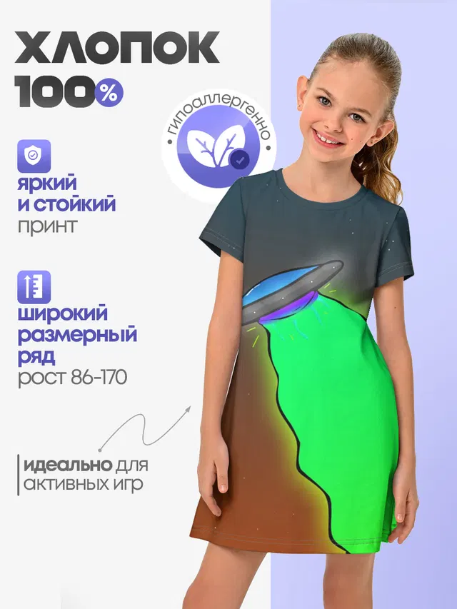 НЛО