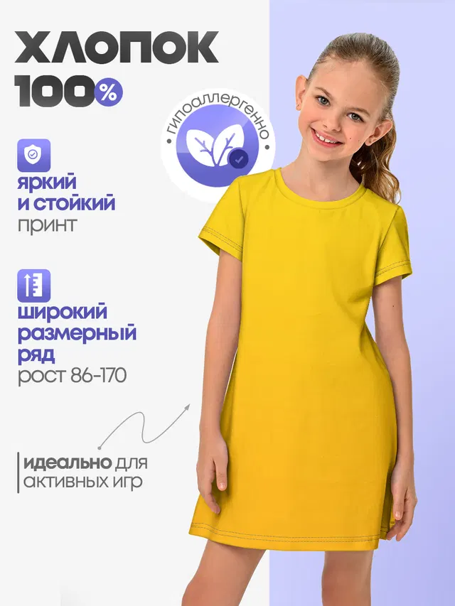 Детское платье с принтом «Little Nightmares»