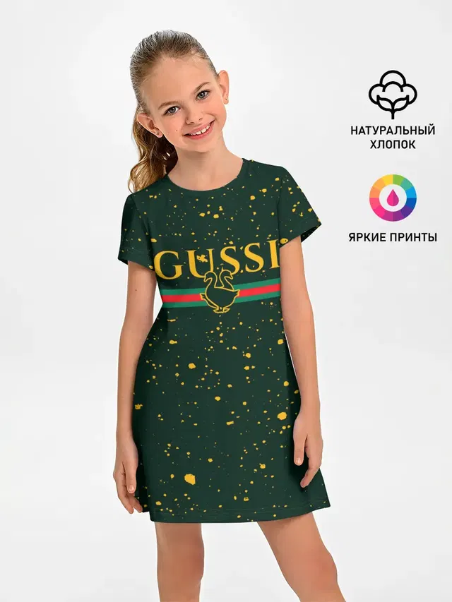 GUSSI / ГУСИ
