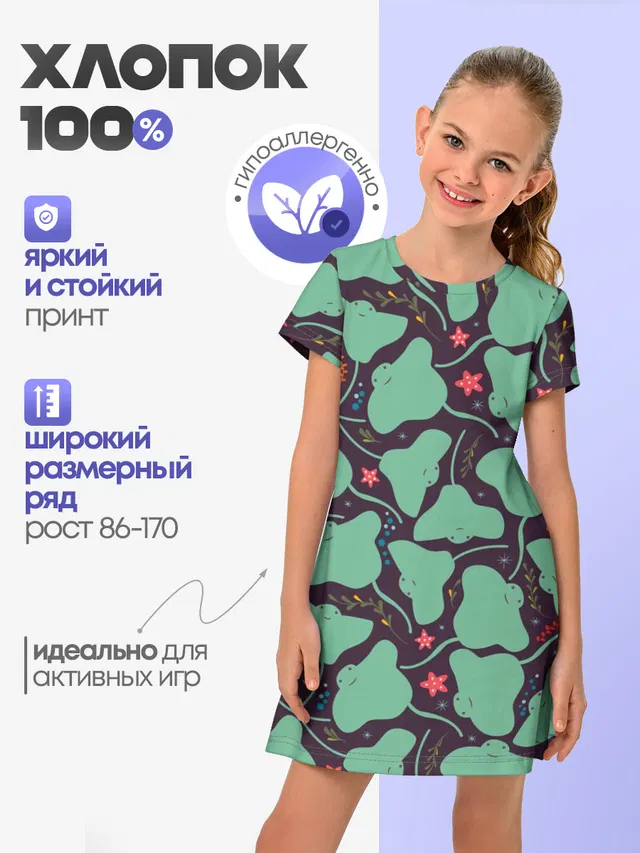 Скаты