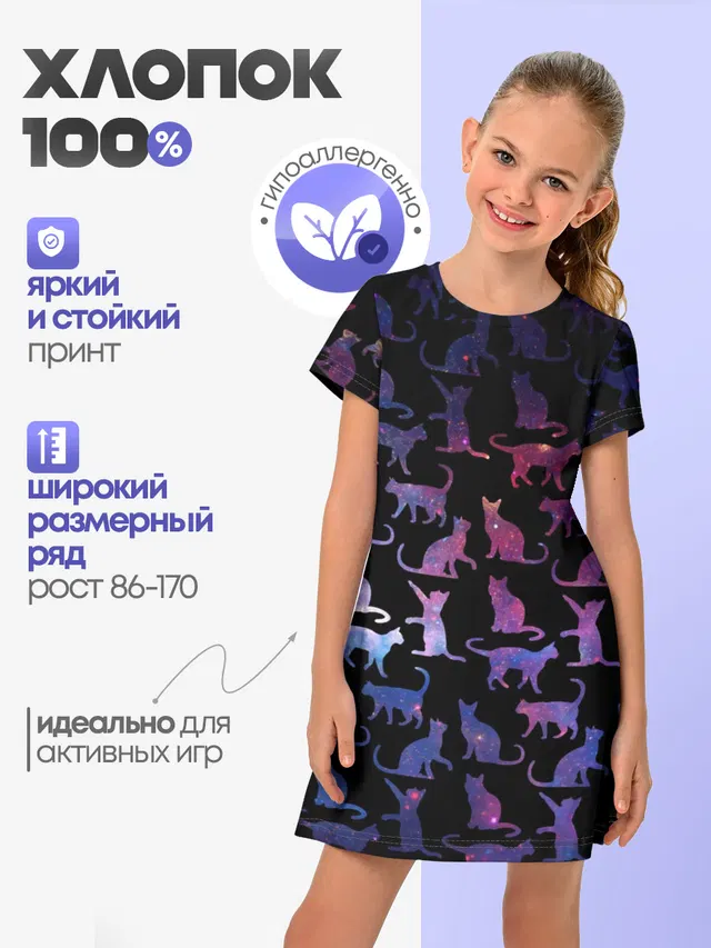 Космические Коты